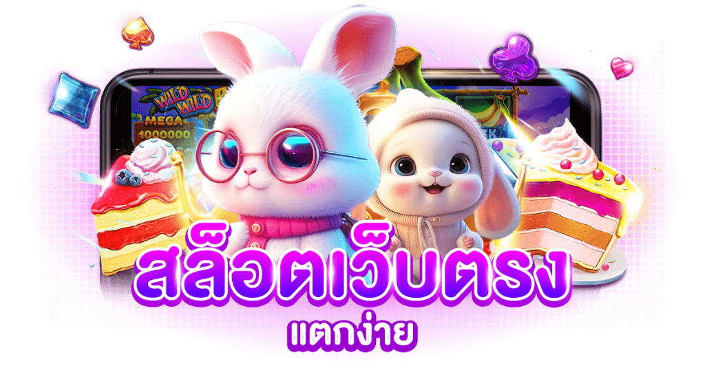 pgpop168 เว็บพนันออนไลน์ครบวงจร ตอบโจทย์ทุกสายเดิมพัน